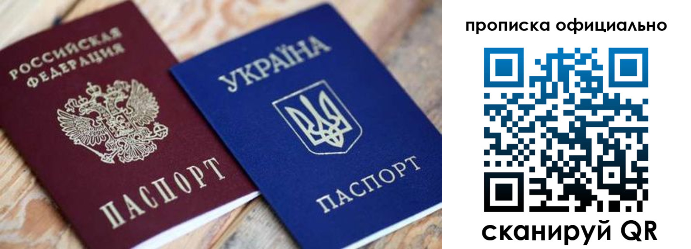 прописка для военкомата в Соколе
