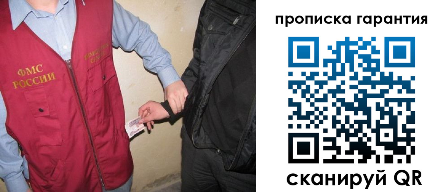 прописка для школы в Соколе