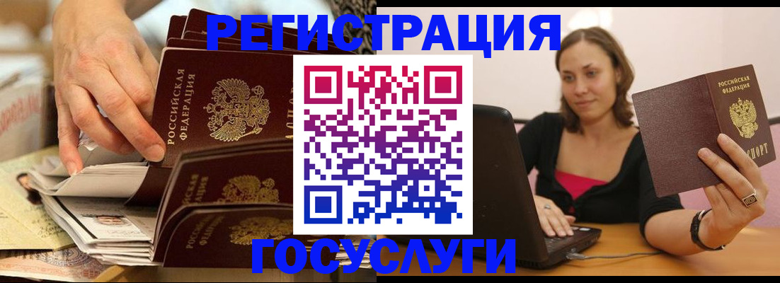 временная регистрация законно в Соколе